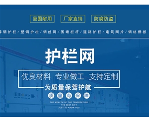水富護(hù)欄網(wǎng)廠家-鋅鋼護(hù)欄網(wǎng)、邊坡防護(hù)網(wǎng)